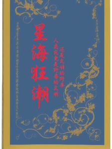 张勇和李月的故事