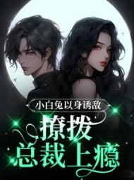 温婧纪战阅读