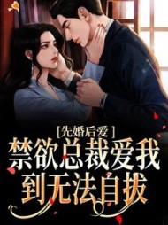 乔玥季北辰阅读