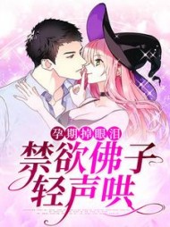 裴洛宸温语茉阅读