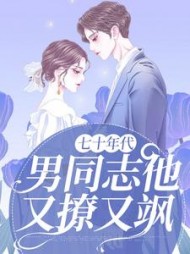 叶醒周璟时