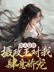 慕婉妍帝修炎
