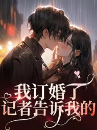 容芷烟易臣泽