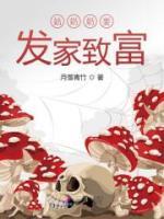 赵婧季明宣