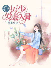厉璟霆叶翩然
