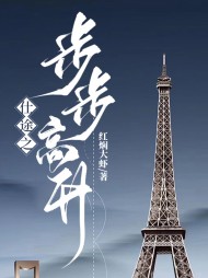 仕途之步步高升沈牧田简悦更新