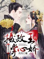 风灼月萧夜渊